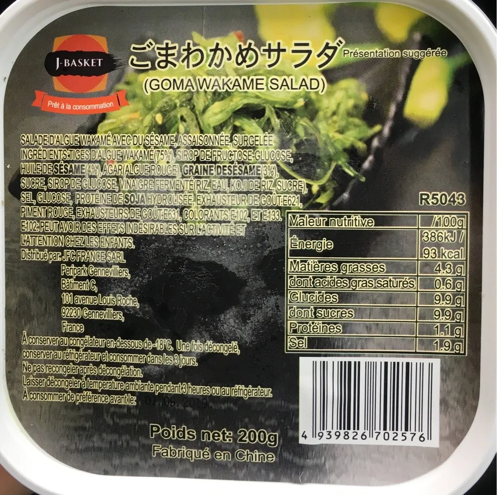 Goma wakame salad