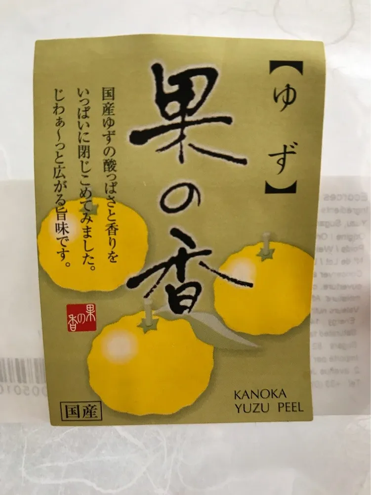 Écorces de Yuzu