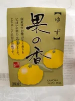 Écorces de Yuzu