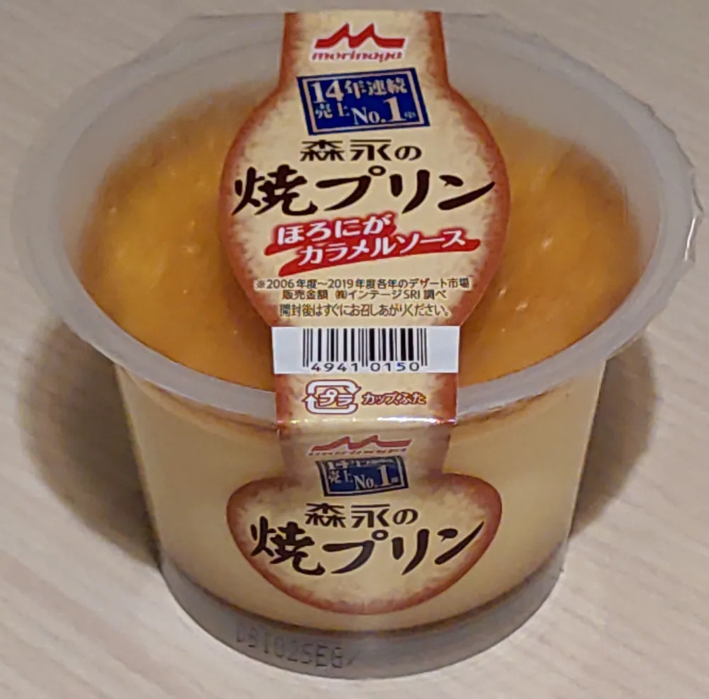 森永の焼プリン