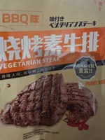 Plant Based Steak
