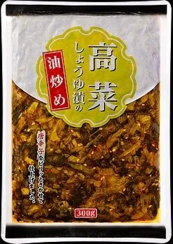 油炒酱油渍高菜