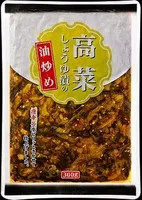 油炒酱油渍高菜