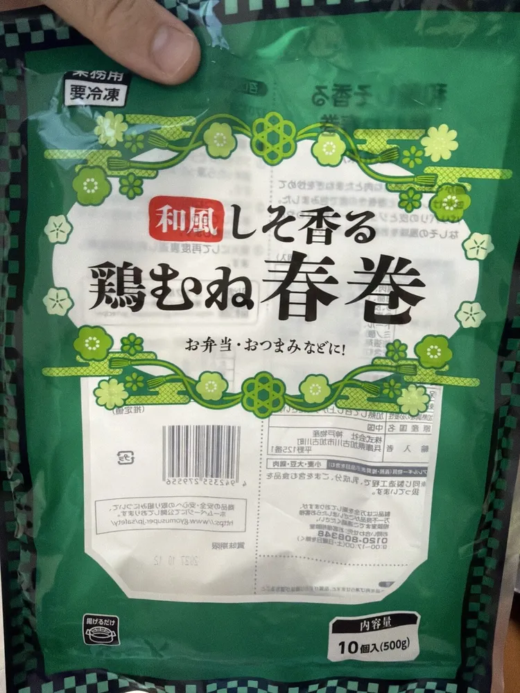 Harumaki (Spring Roll)