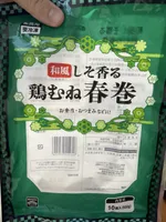 Harumaki (Spring Roll)