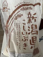 Japanese White Rice