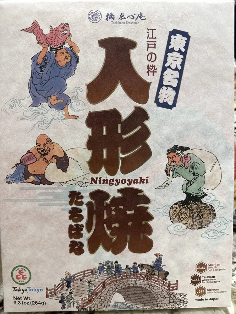 Ningyoyaki
