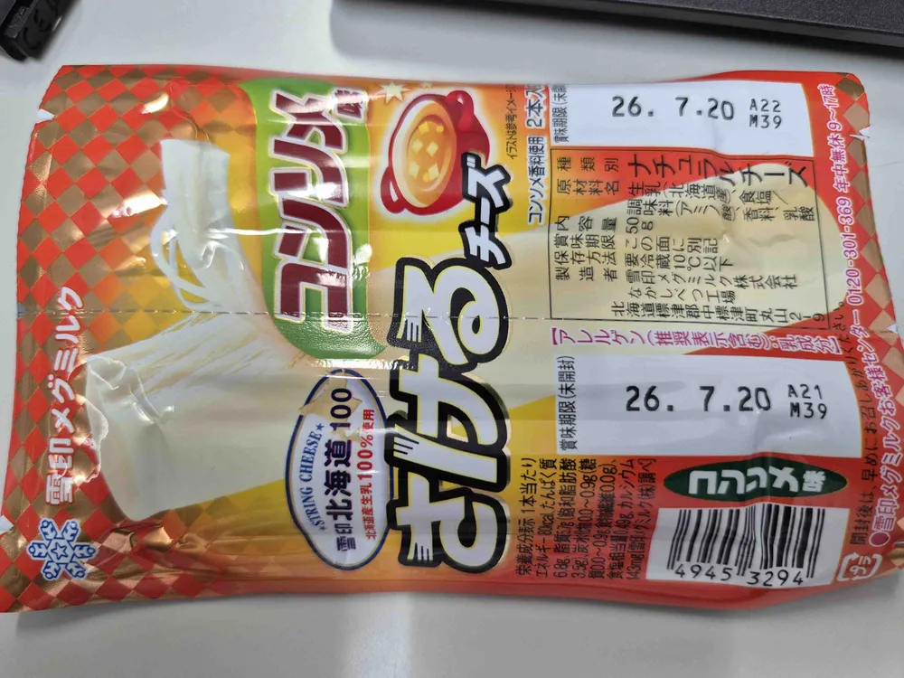 String cheese orange