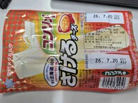String cheese orange