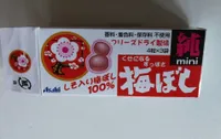 Ssusubasa mini prune