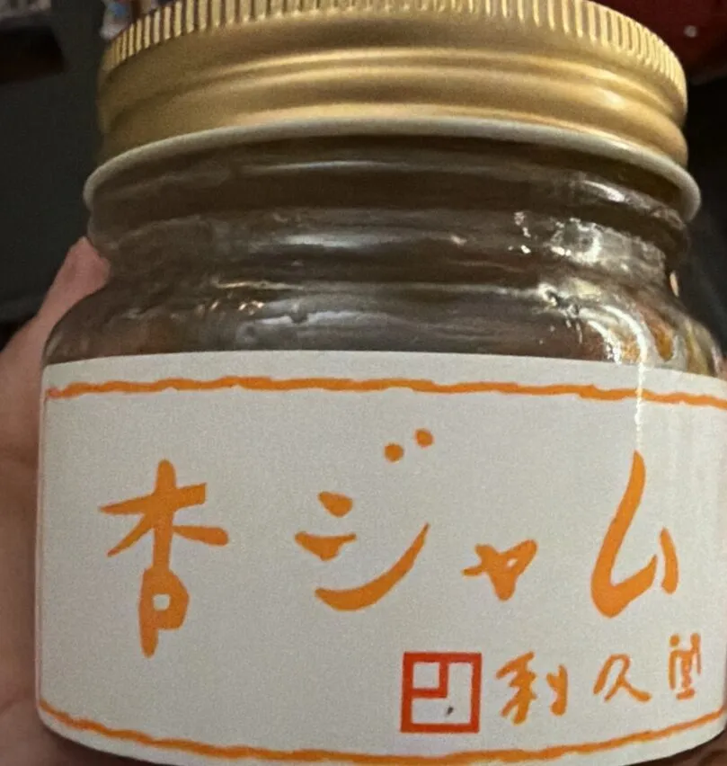 Apricot Jam