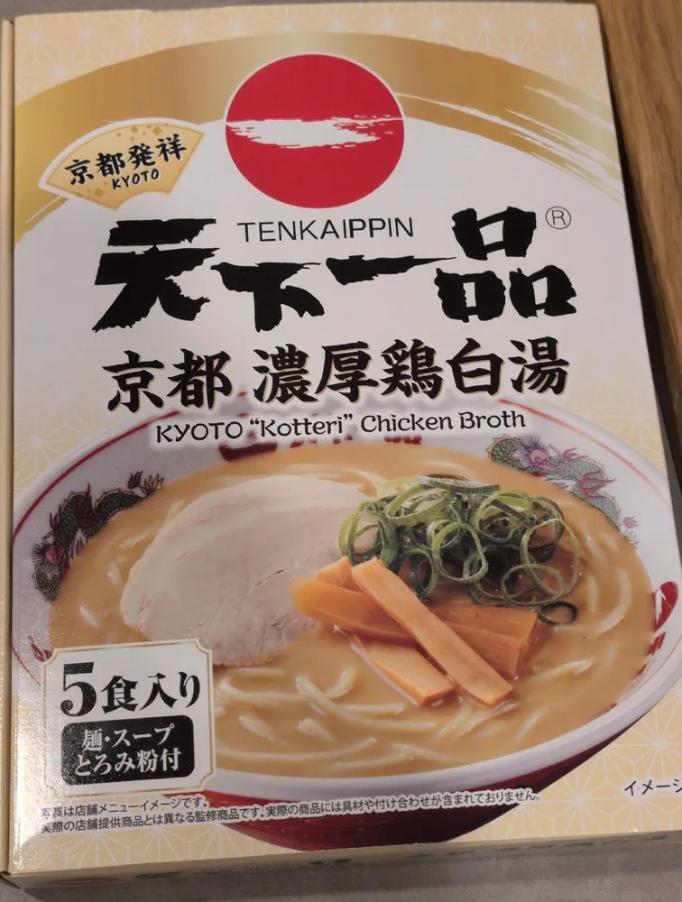 Kyoto "Kotteri" Chicken Broth Noodle
