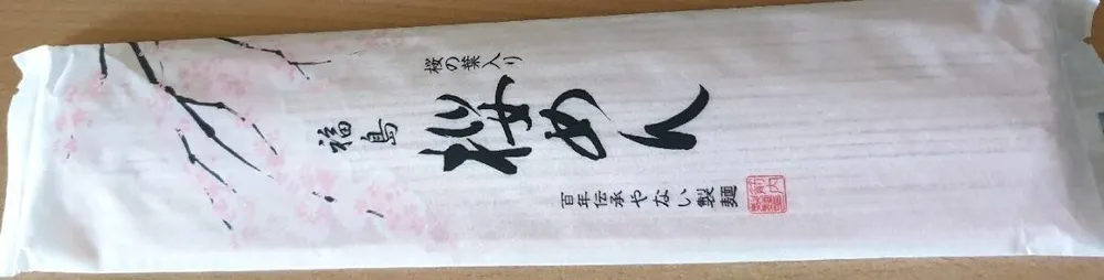 Sômen nouille sakuramen aux feuilles de cerisier sakura