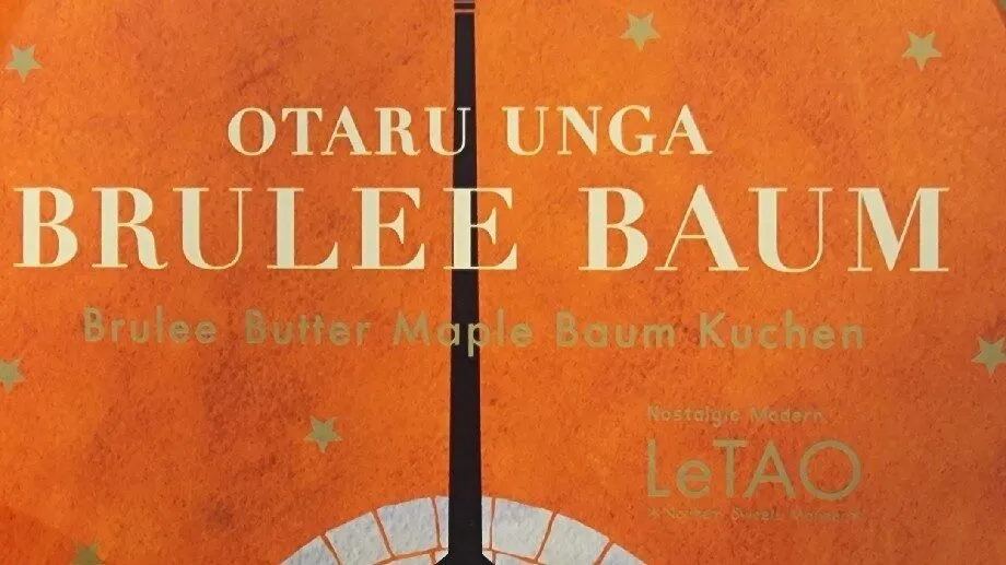 Otaru Unga Brulee Baum
