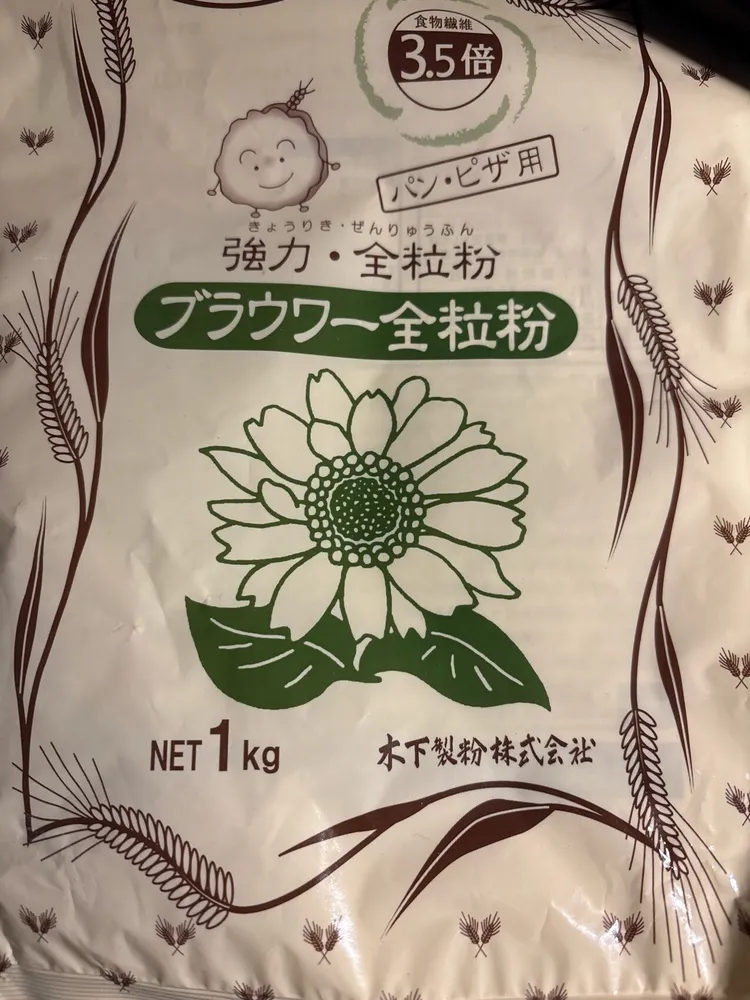 Brower Whole Wheat Flour
