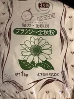 Brower Whole Wheat Flour