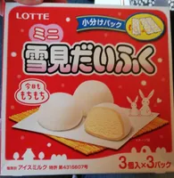 Mochi Ice Cream Balls