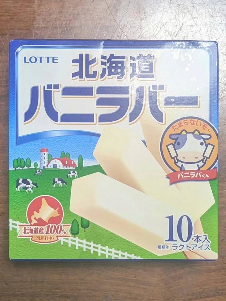 北海道バニラバー