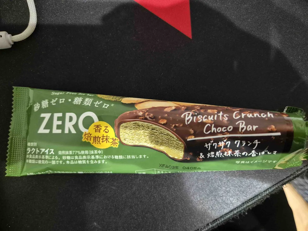 Biscuit + Crunch Choco Bar