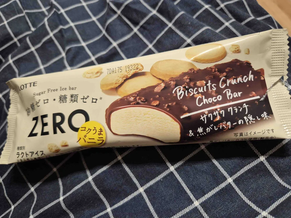 Biscuits crunch choco bar
