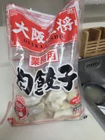 Gyoza Dumplings