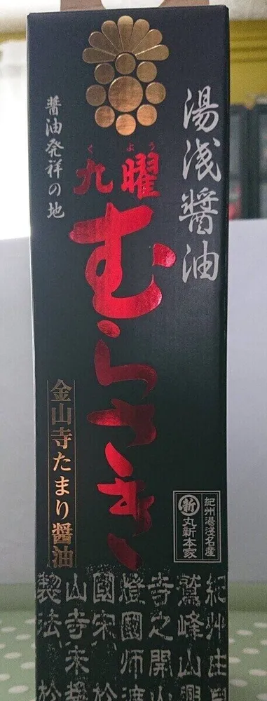 Sauce Soja spéciale KUYOU MURASAKI