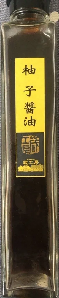 Nitanda Shoyu Yuzu