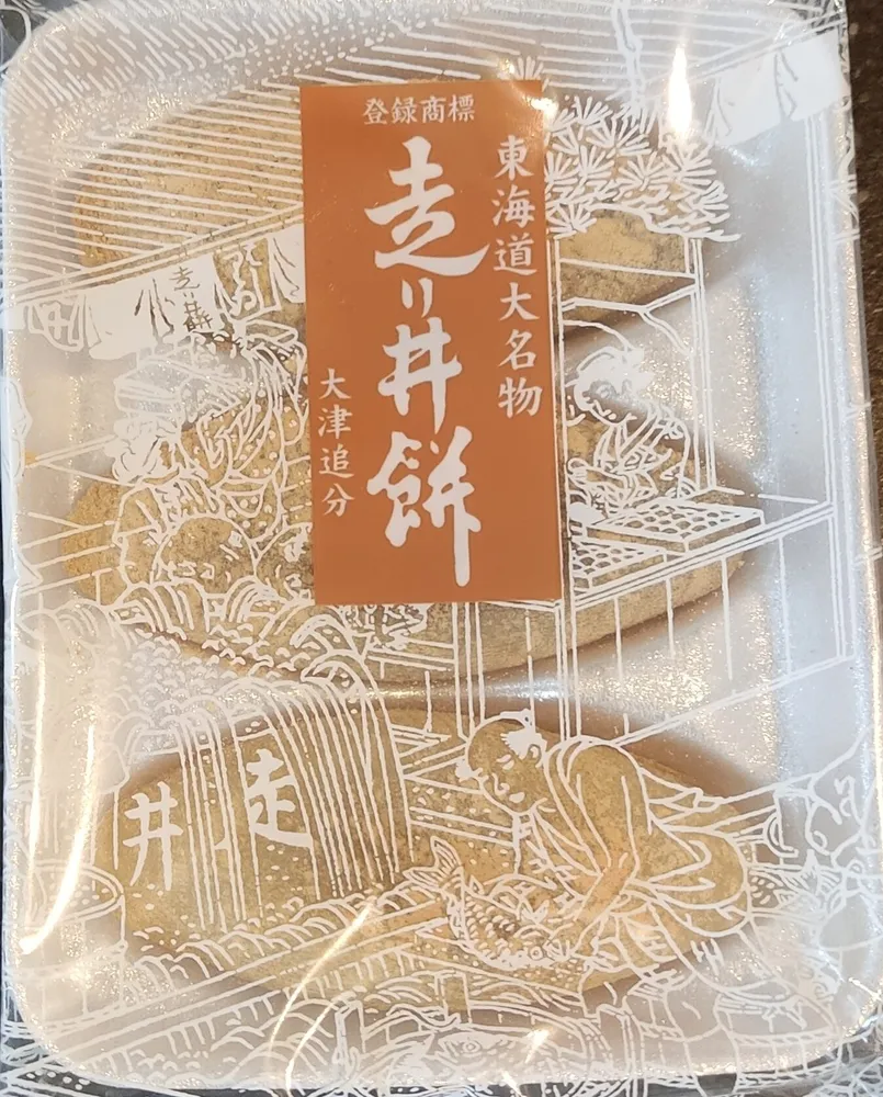 Hashirii mochi