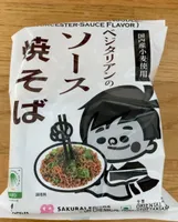 Nouilles instantanées Vegan