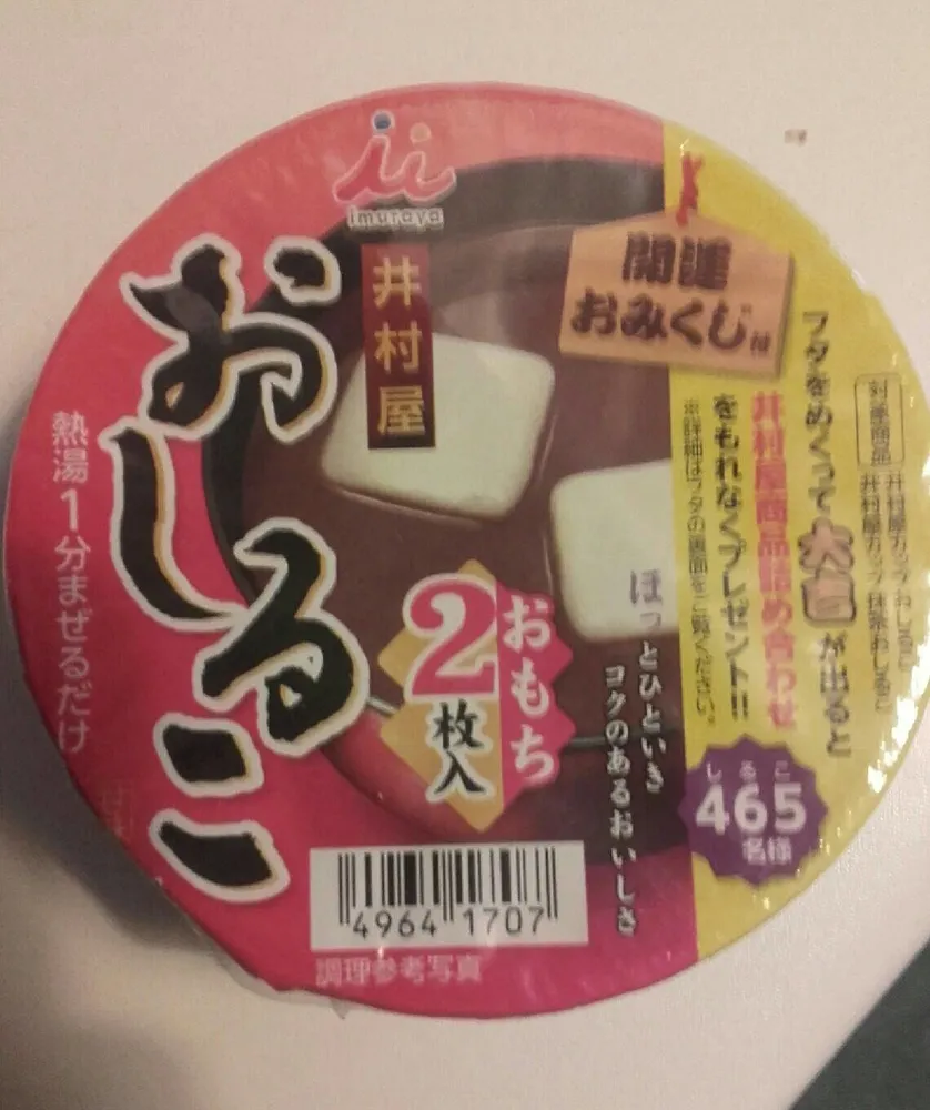 Oshiruko soup