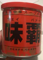 Bouillon koki shoko