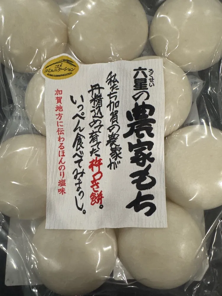 Rokusei Marumochi