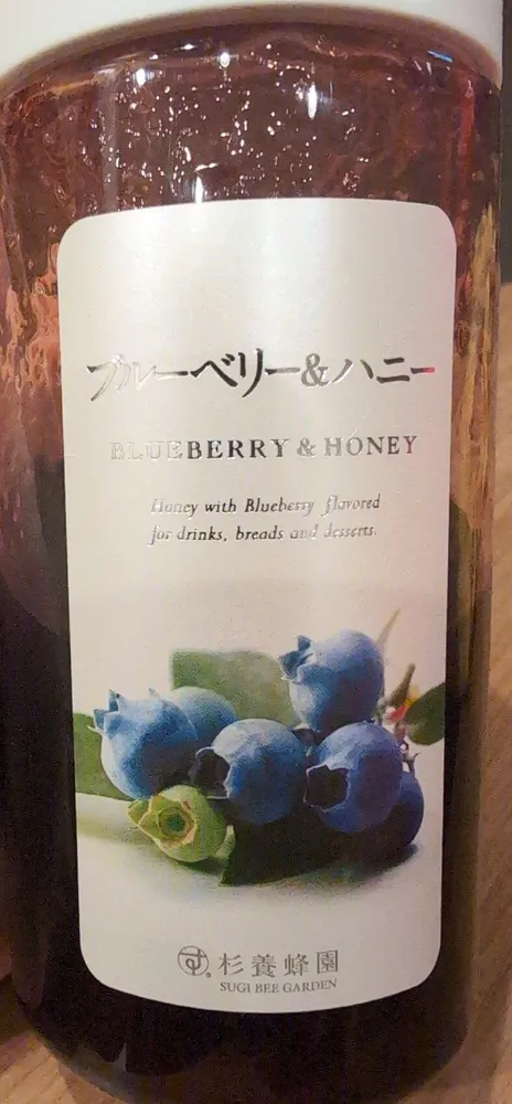 Blueberry & honey