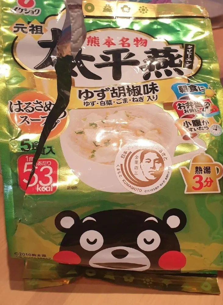 Itake vermicelli yuzu pepper flavor