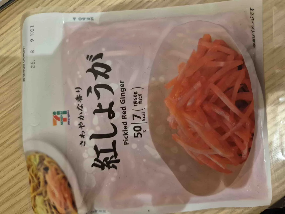 Pickled red ginger