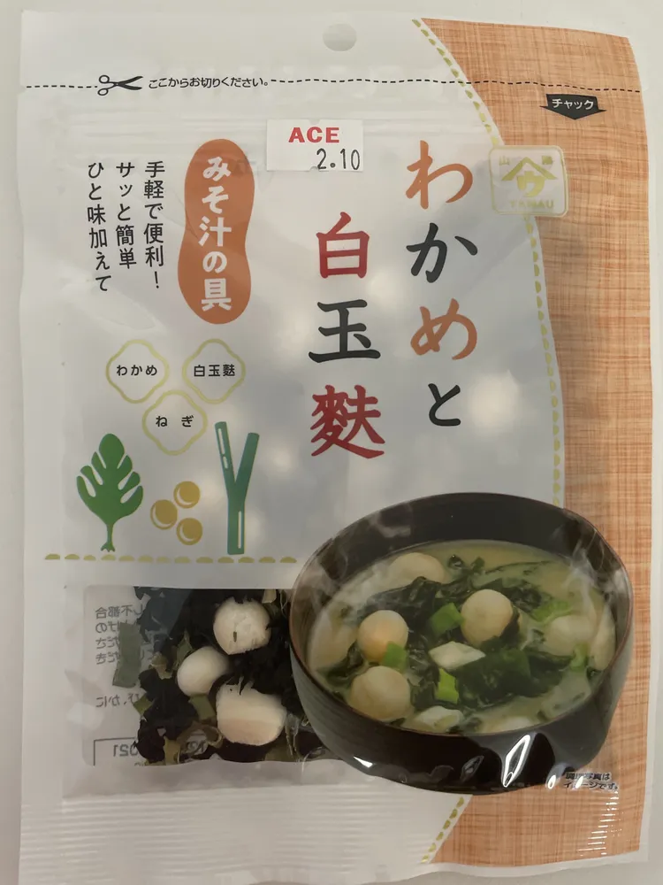ingrédients de la soupe miso