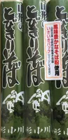 Tobikiri soba