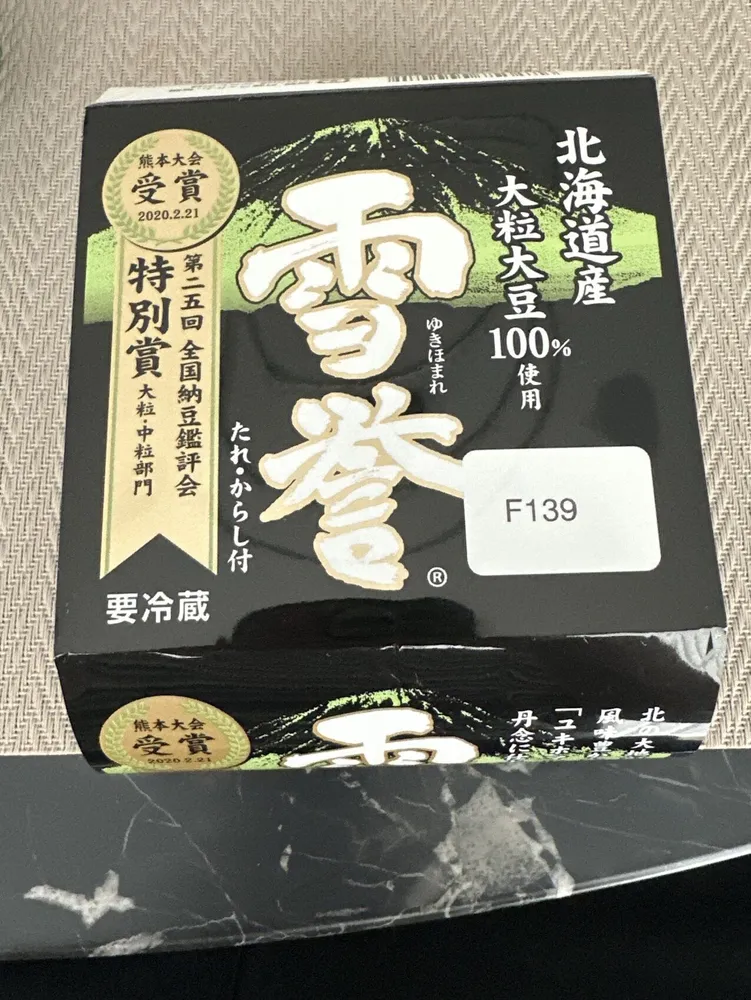 Yukihomare