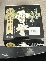 Yukihomare