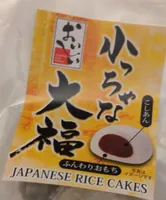 Japanese rice cake