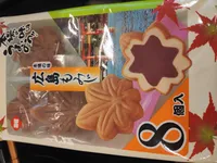 Gateaux Fourres Hiroshima Momiji