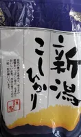 Niigata Koshihikari 2kg Kitou
