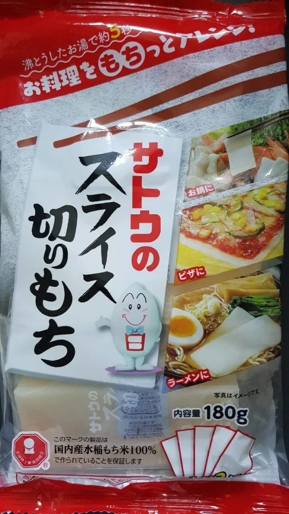 Slice Kirimochi