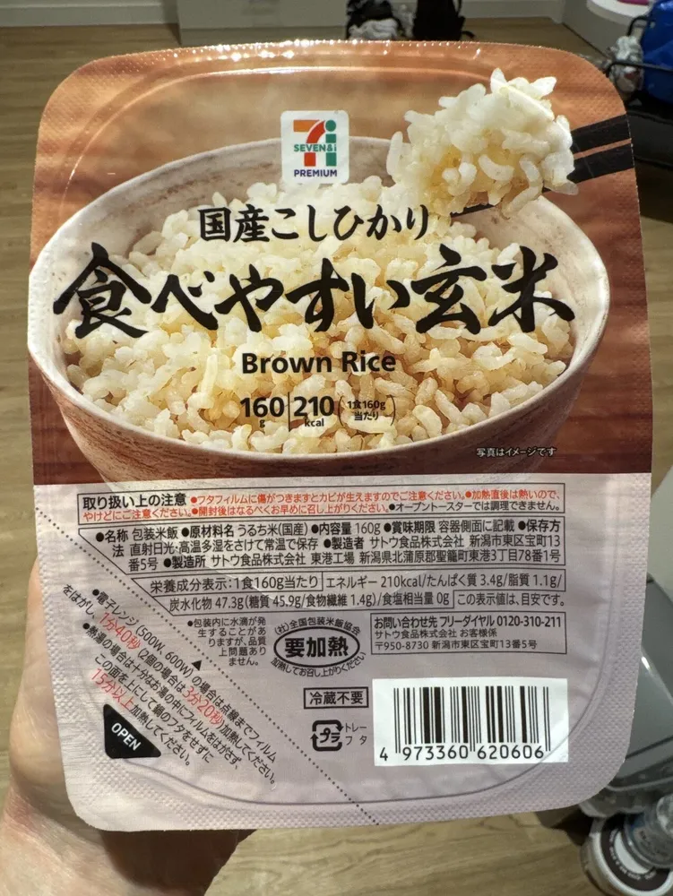 Brown Rice