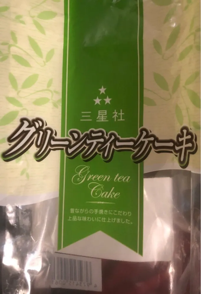 Japanese Green Tea Cake Kasutera