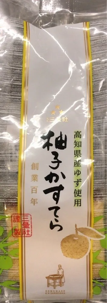 Yuzu Castella