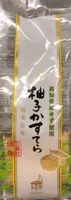 Yuzu Castella