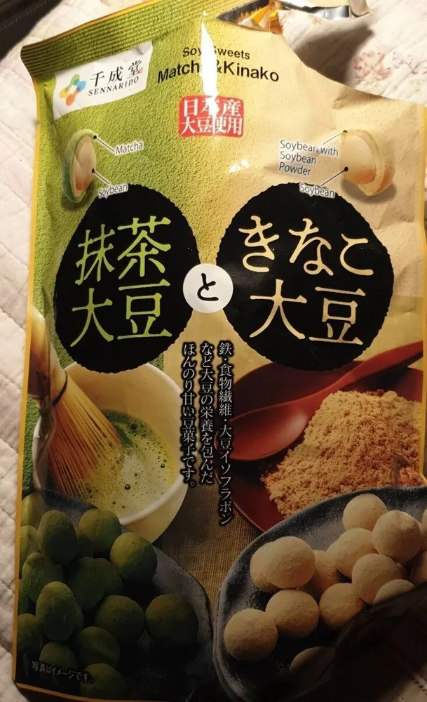Matcha and kinako