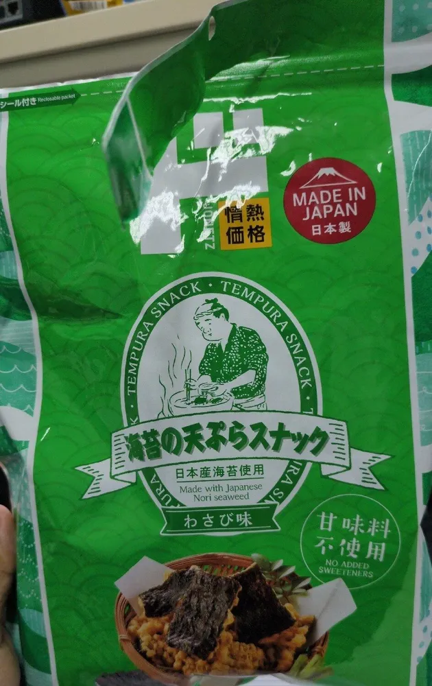 SEAWEED TEMPURA SNACK WASABI