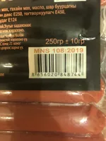 Sauce Anglaise Worcestershire